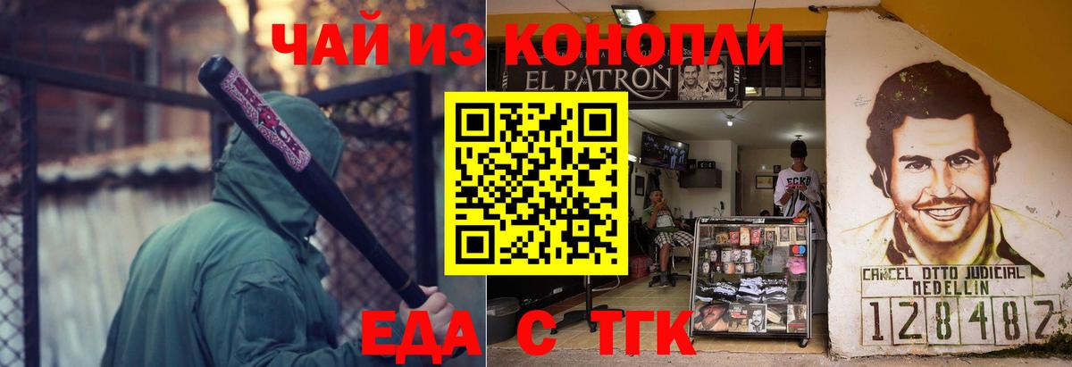 Новодвинск  Еда ТГК марихуана  Вход с VPN 