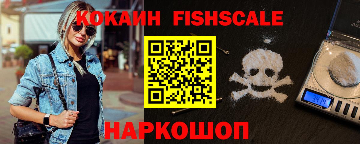 Cocaine 97% Новодвинск