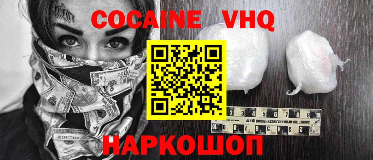 Новодвинск  Кокаин Колумбийский  Вход с VPN  Кокаин  Cocaine Columbia 