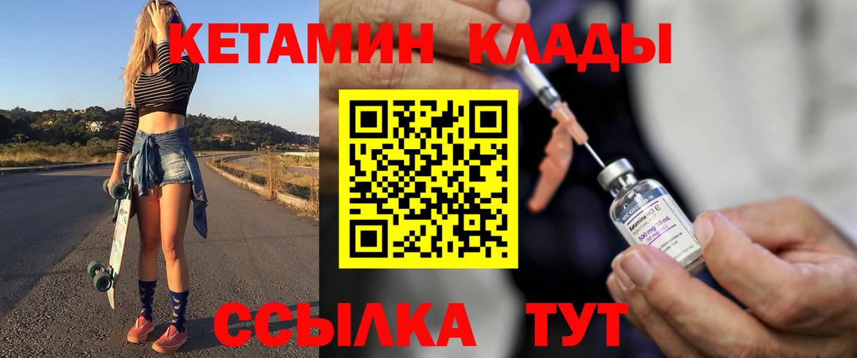 КЕТАМИН VHQ  КЕТАМИН VHQ  Вход с VPN  Новодвинск 