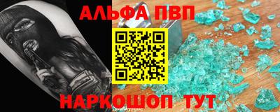 Альфа ПВП Дубна