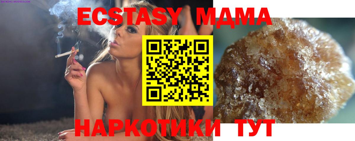 Новодвинск  MDMA Molly  Вход с VPN 