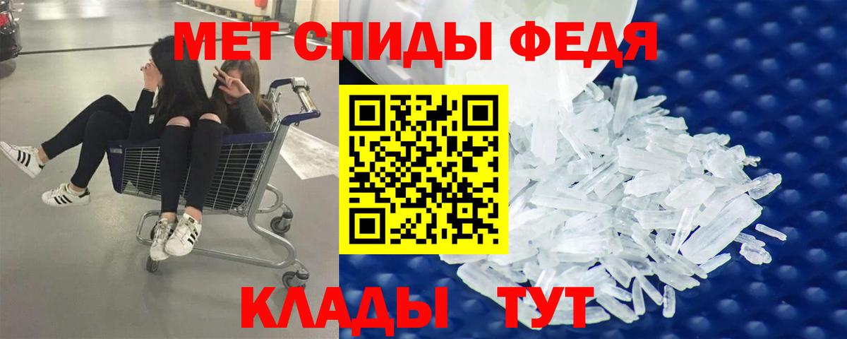 Метамфетамин мет  Метамфетамин мет  Вход с VPN  Новодвинск 