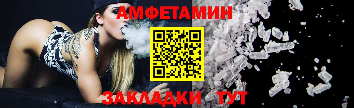 МЕТАМФЕТАМИН пудра Новодвинск