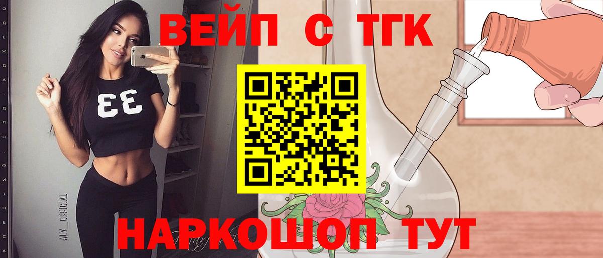 ТГК Wax  Вход с VPN  Новодвинск 